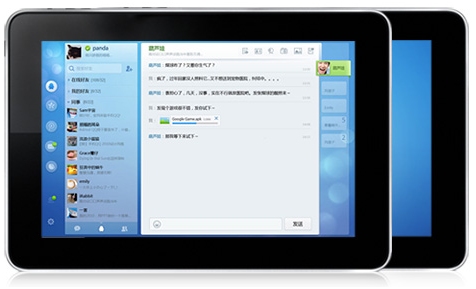 QQ HD1.2 (aPad)全量发布:支持视频互通