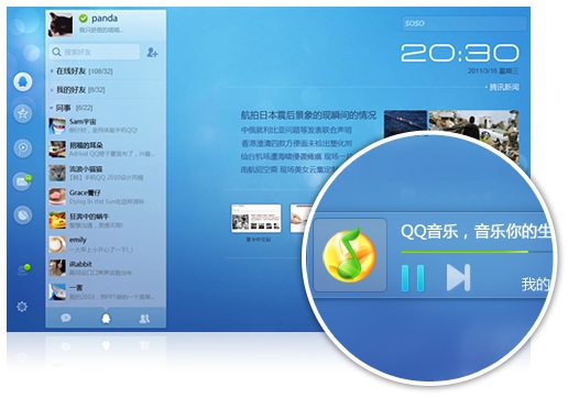 QQ HD1.2 (aPad)全量发布:支持视频互通