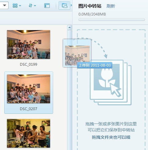 QQ影像1.5（318）登场：新增图片中转站