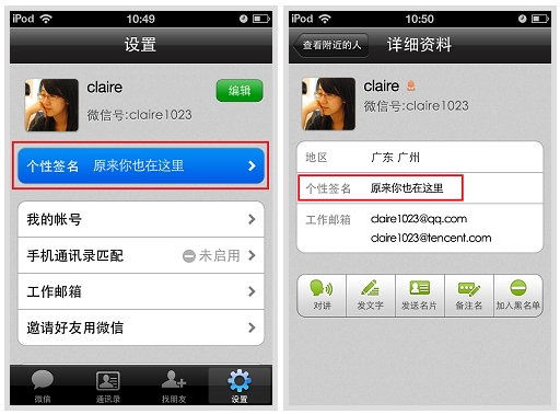 微信2.5 for iPhone 发布：支持视频即拍即发