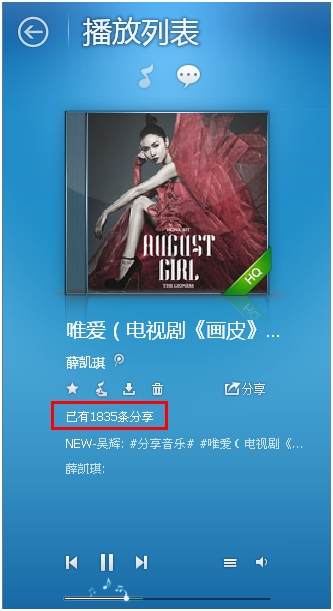 QQ音乐2011beta5全量发布：乐库全新改版