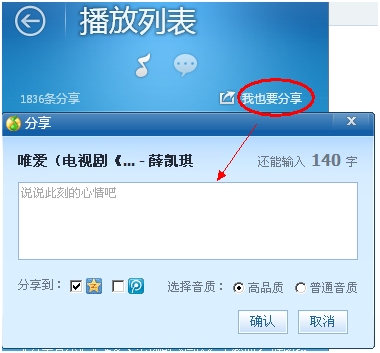 QQ音乐2011beta5全量发布：乐库全新改版