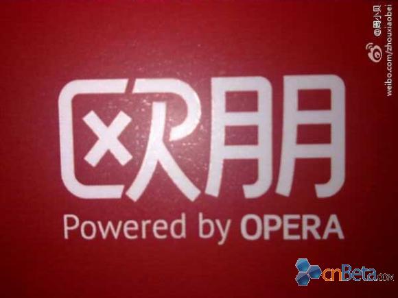 Opera浏览器的中国版叫“欧朋” 中文logo曝光