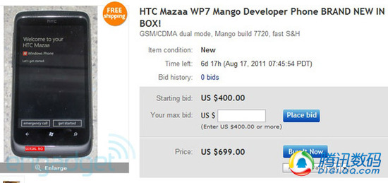 双网双模 Mango系统HTC Mazaa真机曝光