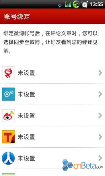 网易阅读推Android版 类Flipboard应用率先进军小屏幕