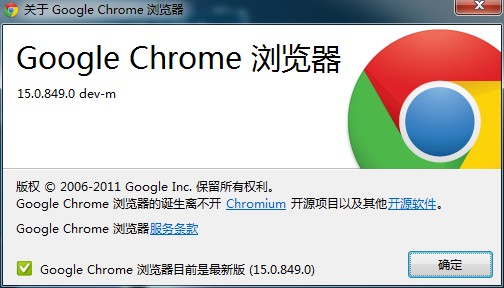 Chrome Dev 分支昂首跨入 V15 时代