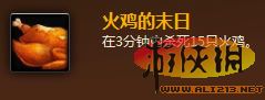 激动！《暗黑破坏神3》中的成就类型及演示