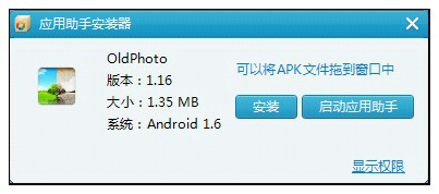 OldPhoto的安装