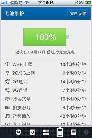 腾讯旗下的iPhone应用大盘点