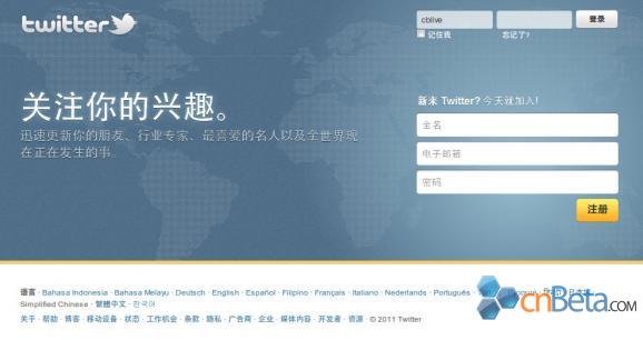 Twitter简体和繁体中文版上线