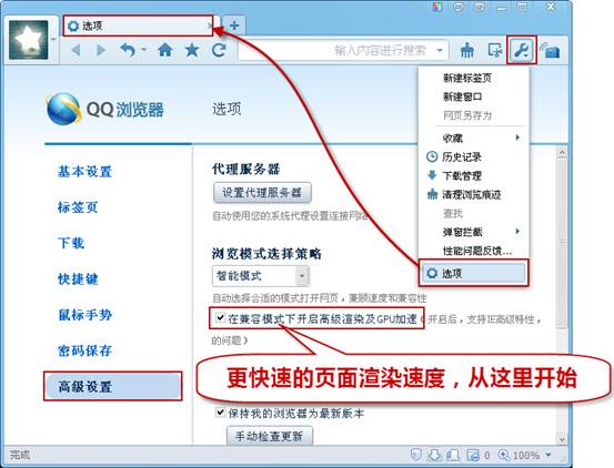 安全快速便捷 QQ浏览器最贴心浏览体验