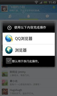 Android版手机QQ2.0华丽诞生 视频时你
在眼前