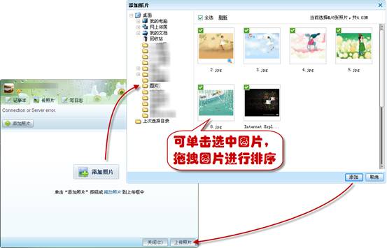 今天你“说”了吗？网友巧用Q应用说心事