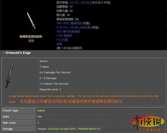 暗黑2经典装备回归《暗黑破坏神3》装备对比