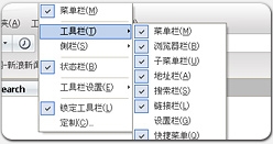 三引擎浏览器 Lunascape 6简体中文版下载