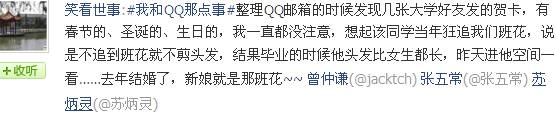 QQ登录框故事征集 网友微博开晒QQ陪伴各种“情”