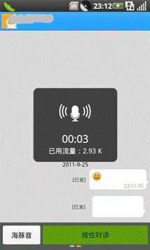 支持多种语音变音功能 