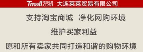 众商家呼吁“反暴力” 支持淘宝商城新规