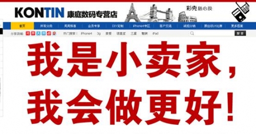 众商家呼吁“反暴力” 支持淘宝商城新规