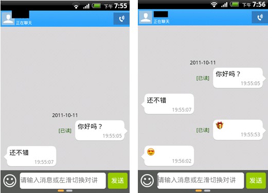 飞聊Android版体验：微信+飞信=飞聊