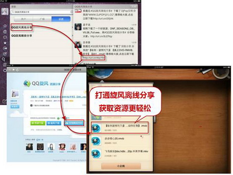 QQ影音HD 1.2.0完美出击 自在观影与众不同