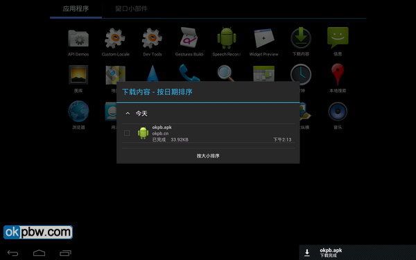 Android4.0并未放弃平板，大量图片为证