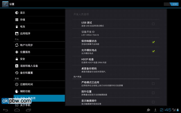 Android4.0并未放弃平板，大量图片为证