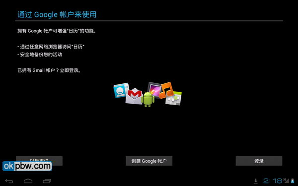 Android4.0并未放弃平板，大量图片为证