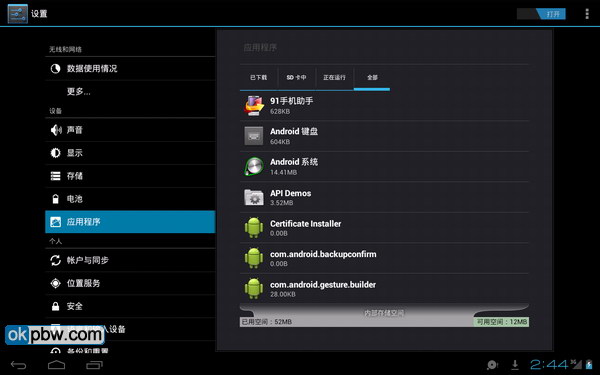 Android4.0并未放弃平板，大量图片为证