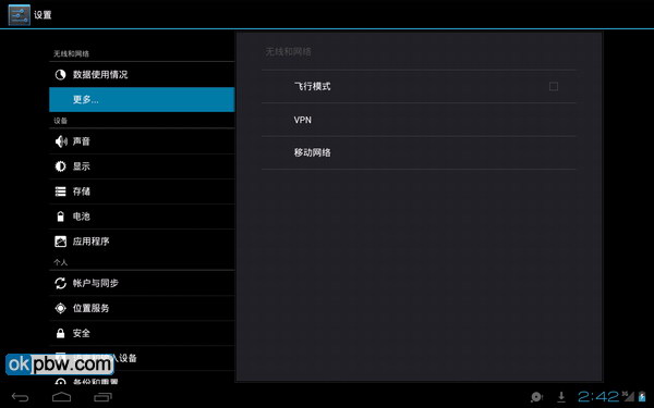 Android4.0并未放弃平板，大量图片为证