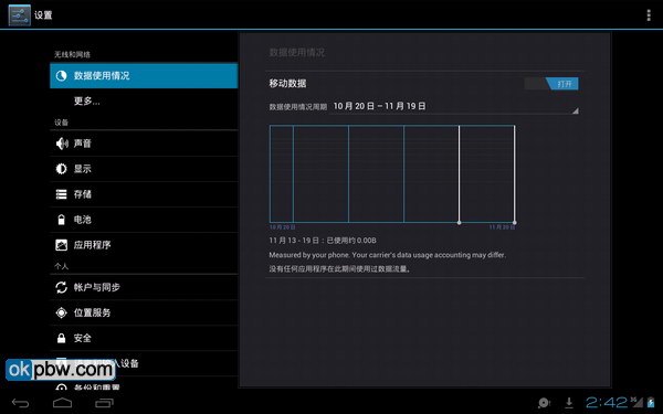 Android4.0并未放弃平板，大量图片为证
