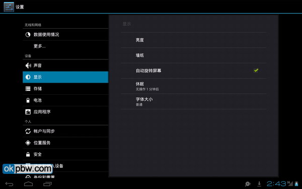 Android4.0并未放弃平板，大量图片为证