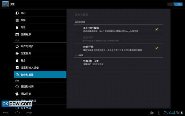 Android4.0并未放弃平板，大量图片为证