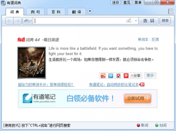 有道词典4.4正式版上线 新增《暮光之城》视频例句