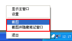 有道笔记1.3版上线 支持笔记内容邮件分享