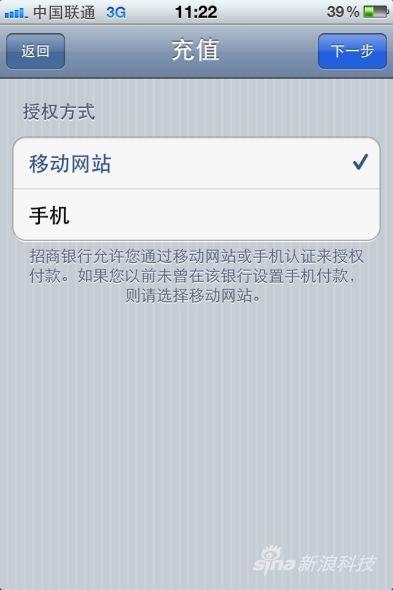 中国区苹果App Store充值购买教程