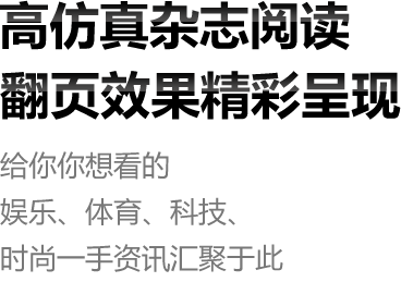 新浪将推出社交阅读工具“新浪视野”