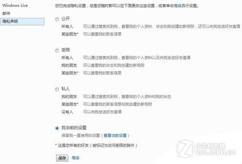 防盗号系统重拳出击 MSN账号安全攻略 