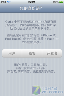 iphone越狱必备软件Cydia源使用教程