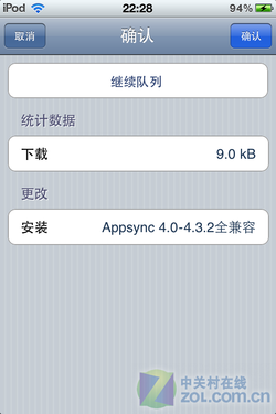 iphone越狱必备软件Cydia源使用教程(2)