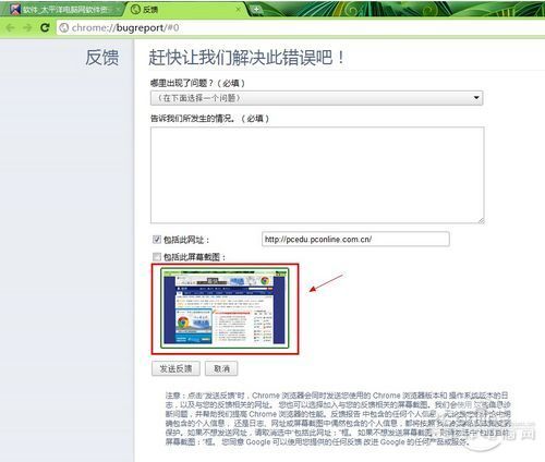 任谁也想不到的Chrome原生截图工具