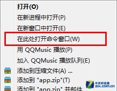 用Win7必需记住的15个快捷键 