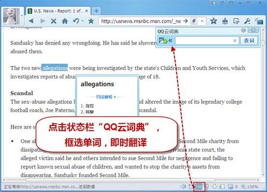 突破传统贴心实用 QQ浏览器6.8给力更新