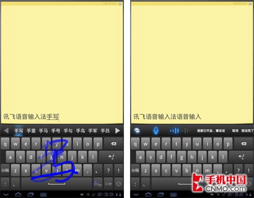 讯飞输入法For Pad截图
