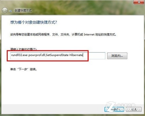 快捷休眠只一键 Win7桌面建立睡眠按钮 