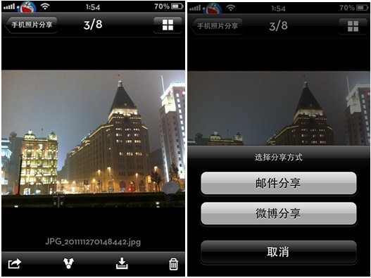 酷盘助你iPhone照片随时分享