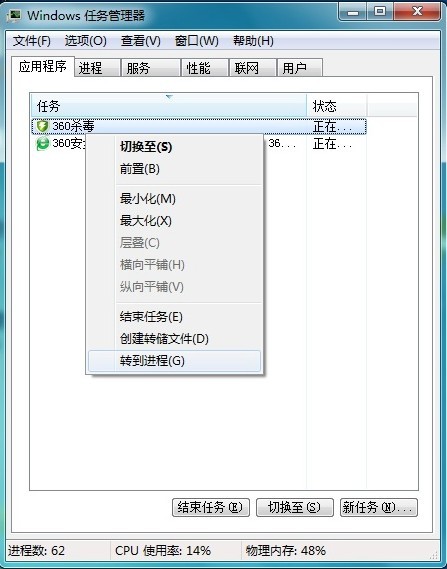 Win7性能优化：解决多核处理器兼容问题 