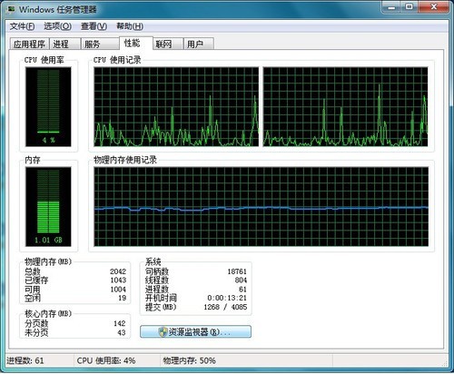 Win7性能优化：解决多核处理器兼容问题 