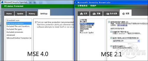 Win7专用免费杀毒软件MSE4.0抢先评测(2)