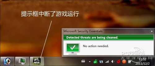 Win7专用免费杀毒软件MSE4.0抢先评测(3)